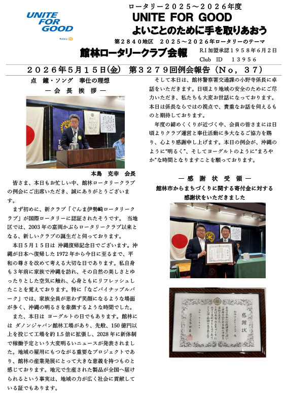 会報