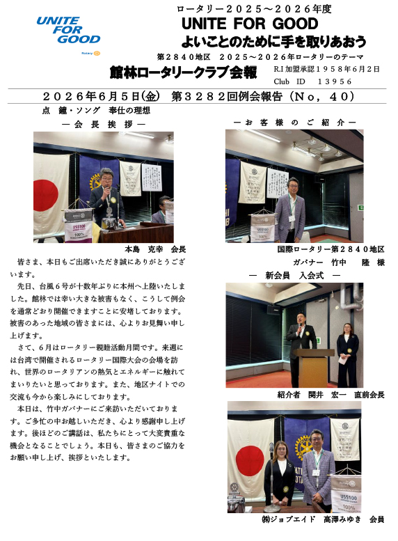 会報