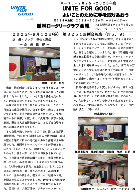 会報
